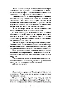 Ведьма Алика. Психотерапия для мертвеца